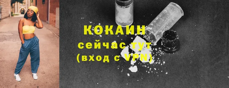 Cocaine Перу  Горнозаводск 