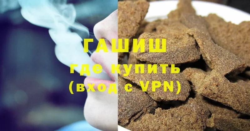 ГАШ hashish  как найти закладки  Горнозаводск 