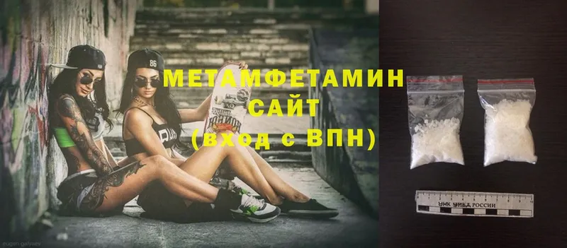 МЕТАМФЕТАМИН Декстрометамфетамин 99.9%  Горнозаводск 